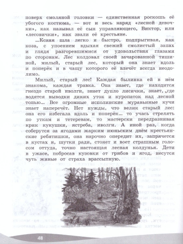Русский язык 3 класс. Познавательные истории с заданиями. Рабочая тетрадь