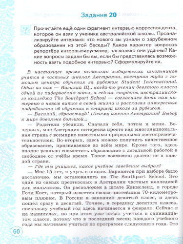Учимся писать сочинение 8 класс. ФГОС