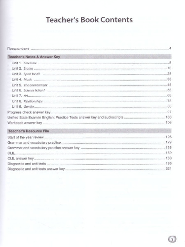 Английский язык 10-11 класс Brilliant. Книга для учителя (углублённый)