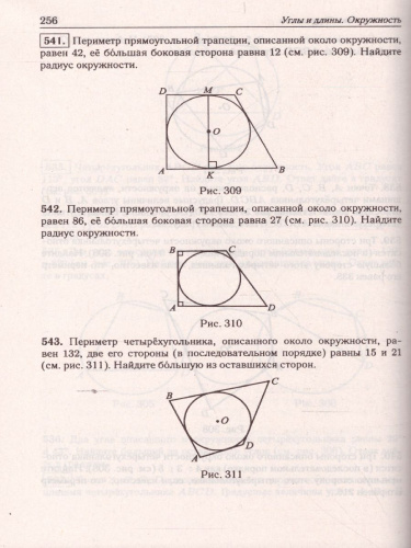 ЕГЭ-2022. Математика. Базовый уровень.Тематический тренинг