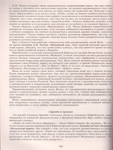 ЕГЭ Допуск к ЕГЭ 2022. Итоговое сочинение по литературе