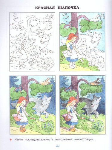 Изобразительное искусство 3 класс. Рабочий альбом. ФГОС