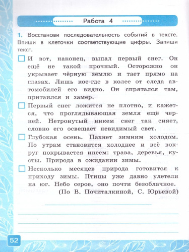 Русский язык 4 класс. Контрольные работы. Часть 2. К новому учебнику. ФГОС НОВЫЙ