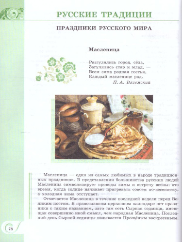 Родная русская литература 6 класс. Учебник (ФП2022)