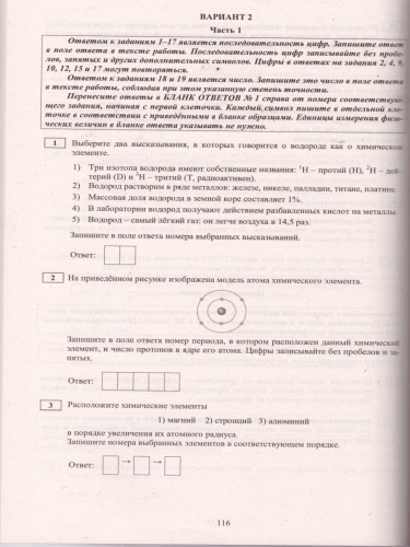 ОГЭ 2021. Химия