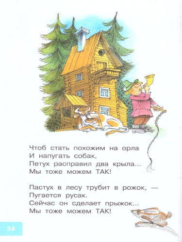 Детям. Стихи с рисунками В. Чижикова /БибДляДошколят