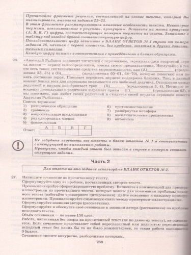 ЕГЭ 2023 Русский язык 37 вариантов ТВЭЗ