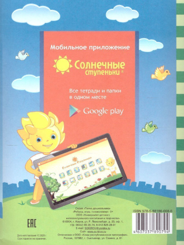 Ребусы, игры, головоломки. Задания на развитие логики, внимания. Тетрадь для детей 4-6 лет