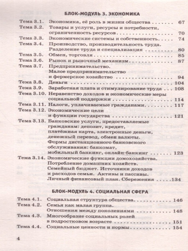ОГЭ. Обществознание. Комплексная подготовка.Теория и практика