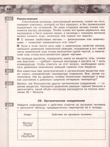 Химия 9 класс. Задачник. УМК "Сферы"