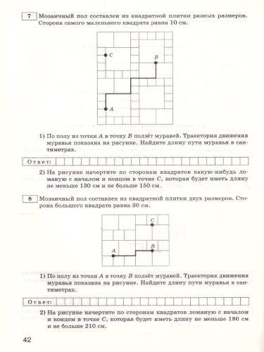 Тренажёр по математике для подготовки к ВПР 5 класс