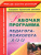 Рабочая программа педагога-психолога ДОУ Рабочая программа педагога-психолога ДОУ