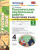 Русский язык 4 класс. Тематические контрольные работы с разноуровневыми заданиями. Часть 1. ФГОС Русский язык 4 класс. Тематические контрольные работы с разноуровневыми заданиями. Часть 1. ФГОС