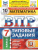 ВПР Русский язык, Математика 7 класс 10 вариантов ФИОКО СТАТГРАД ТЗ ФГОС