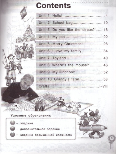 Английский язык 2 класс Millie. Рабочая тетрадь №1. ФГОС