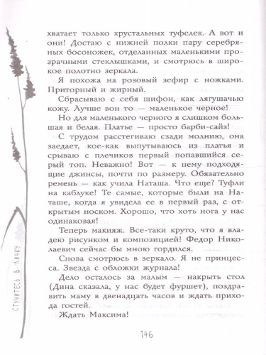 Стучитесь в личку