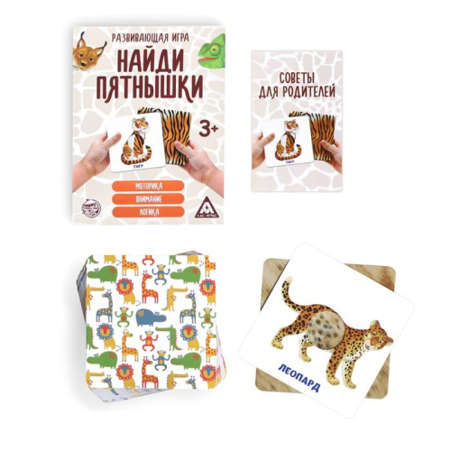 Обучающая игра Найди пятнышки, 3+