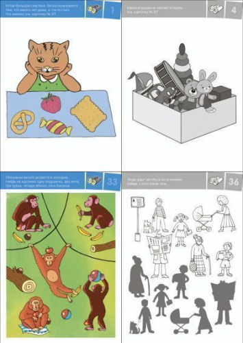 Карточки с веселыми заданиями. Развиваем внимание и память 4+