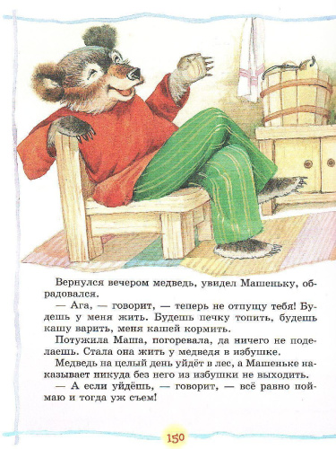 Лучшая книга для чтения от от 1 года до 3 лет