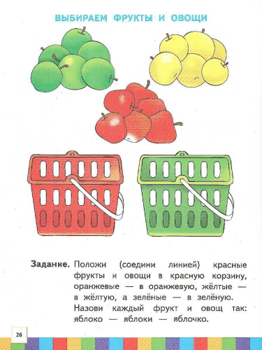 Звуки и буквы. Тетрадь № 3 к «Азбуке для дошкольников» 3-4 года