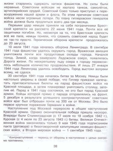 Тренажер для учащихся 4 класса. Формирование универсальных учебных действий