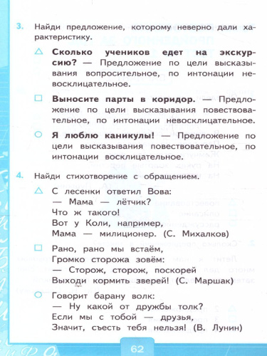 Английский язык 2 класс. Книга для родителей (к новому ФПУ). ФГОС