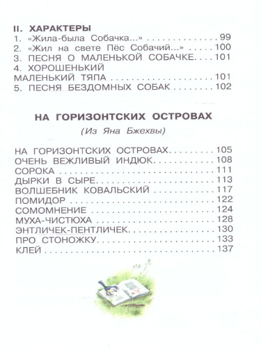 Кит и кот. Стихи /СоюзМФ! (бол /superцена)