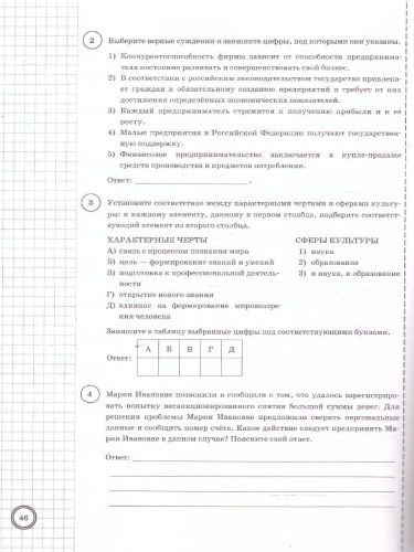 ВПР Обществознание 8 класс. Типовые задания. 10 вариантов. ФИОКО СТАТГРАД. ФГОС Новый