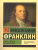 Время - деньги. Автобиография / ЭксклюзивКлассика