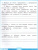 Контрольные работы по Русскому языку 4 класс. Часть 1. ФГОС