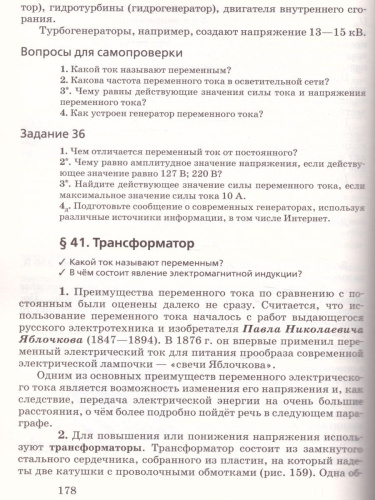 Физика 9 класс. Учебник. ВЕРТИКАЛЬ