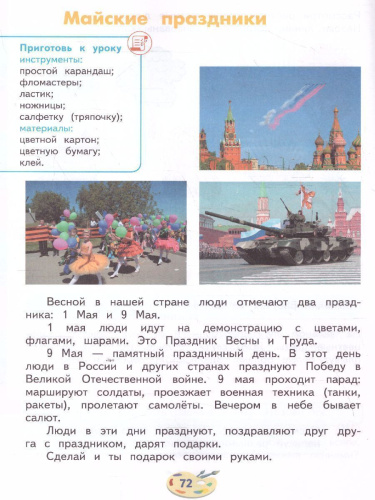 Изобразительное искусство 2 класс. Учебник (для глухих и слабослышащих)