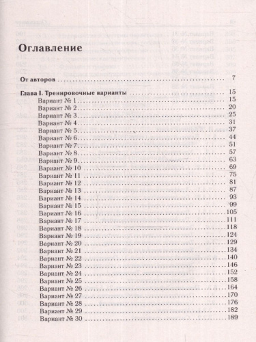 ОГЭ-2024 Математика. Подготовка к ОГЭ-2024. 9 класс. 40 тренировочных вариантов