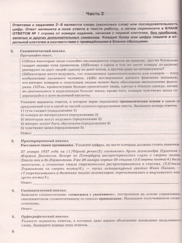 ОГЭ 2022 Русский язык 14 вариантов ТВЭЗ