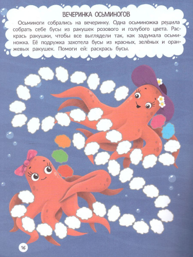 Море: книжка-раскраски /Нейрораскраска