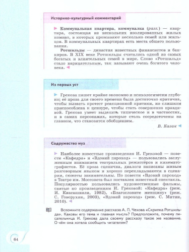 Родная русская литература 11 класс. Базовый уровень. Учебник. ФГОС