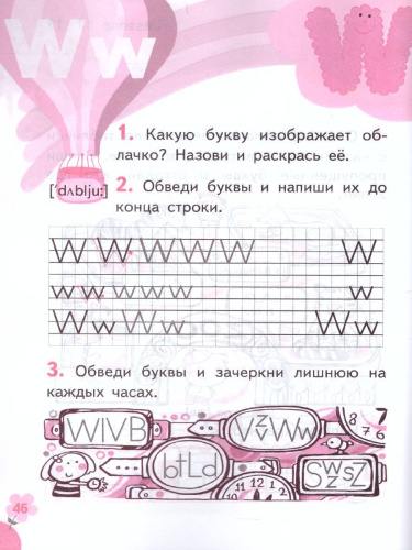 Английский язык 2 класс. English 2: Handwriting Book. Прописи. ФГОС