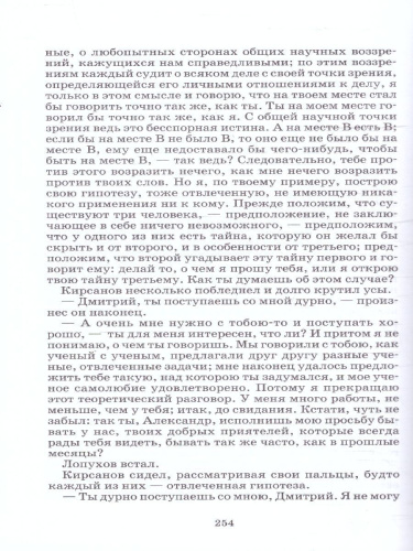 Что делать?