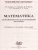 Набор ОГЭ 2023. Математика Русский язык. Готовимся к итоговой аттестации Набор ОГЭ 2023. Математика Русский язык. Готовимся к итоговой аттестации