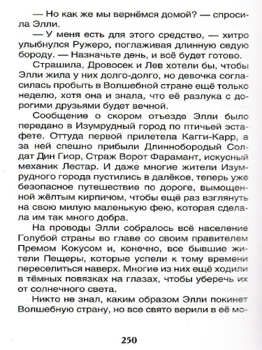 Семь подземных королей