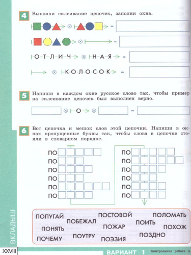 Информатика 3 класс. Тетрадь проектов. УМК "Перспектива". ФГОС
