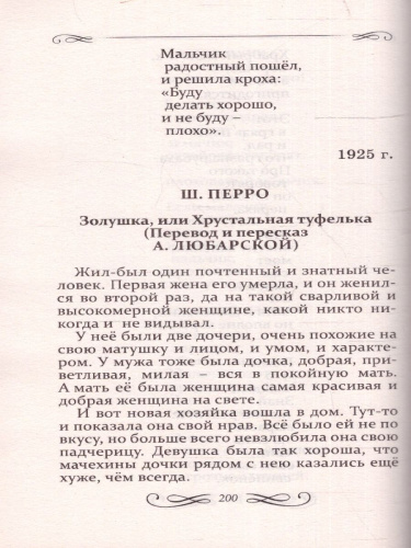 Внеклассное чтение. Иллюстрированная хрестоматия для 1-4 классов. ФГОС