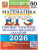 ЕГЭ 2026 Математика. Базовый уровень. 50 вариантов