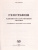 География. ЕГЭ 2023 (Интеллект ИД)