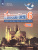 Французский язык 6 класс. Второй иностранный язык. Учебник в 2-х частях. Часть 2