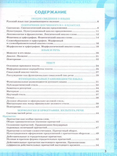 Русский язык 1 класс. Рабочая тетрадь к учебнику М. Т. Баранова. Часть 1
