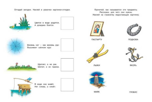Развиваем речь (5-6 лет) / Дошкольная мозаика