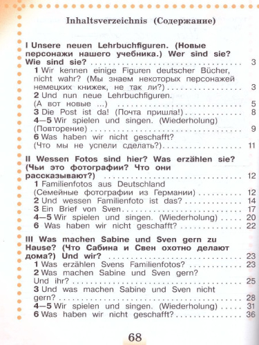 Немецкий язык 2 класс. Рабочая тетрадь в 2-х частях. Часть Б (ФП2022)