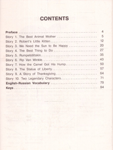 English Reading. Short Stories and Fairy Tales 5 класс