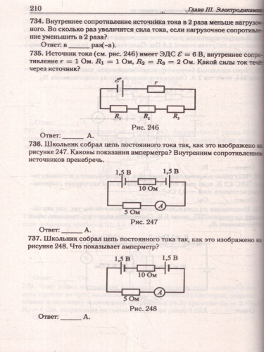 ЕГЭ-2024. Физика. Тематический тренинг. Все типы заданий